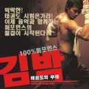 경희대 호림 태권도장 이미지