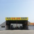 전국윤활유교환점 이미지