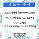 대한마사지협회 이미지