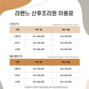 퀸즈포레산후조리원 네이버블로그