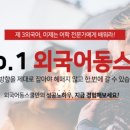 올라 스페인어 회화 초급 이미지