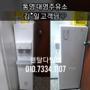 코웨이CHP-5710L 업소/사무실 추천 스탠드형 냉.온정수기 by통영대영주유소_설치후기