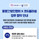 동행간병인협회 - 서구 | 동행간병인협회
