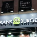 프랭크버거 낙성대역점 이미지