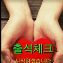 [출석부] 1월 10일. 금요일. 이미지