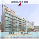 그레이스약국 | 푸켓여행 그레이스 빠통 호텔 후기: 푸켓 호텔 추천