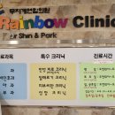 무지개내과의원 이미지