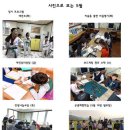 광덕푸른지역아동센터 이미지