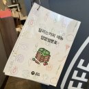 달리는커피 동해북삼점 네이버블로그