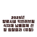 법인덕인