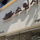 야미바크 - 청주시 흥덕구 사인2길 64-3 | 코이노요칸, 부가통행료 10배 낼뻔 했던 날과 오랜만에 먹은 양식, 널담크림빵까지