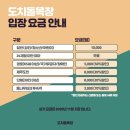 동문목장 이미지