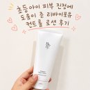포유뷰티 - 남구 | 초등아이 피부 트러블 케어, 리바이포유 컨트롤 로션 사용 후기