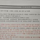 보치아 | 장애인스포츠지도사 보치아종목 시험날(3)