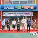 KAERI아톰 어린이집 뉴스1