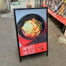 태화떡방앗간 | 부산 서면 떡볶이 맛집 '떡장인방앗간' 쌀떡파 모여