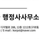 안심행정사사무소 이미지