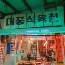 광천문화시장 이미지