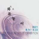 화류 이미지