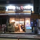 [순천/신대지구] 숯불에 구워 먹는 찐 닭발 맛집 &#34;취중닭발 신대점” 후기