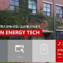 주식회사녹색에너지 이미지