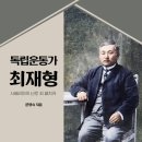 사)독립운동가기념사업회 이미지