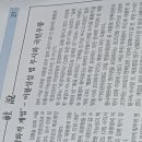 남조선 것들, 국회가 내린 탄핵 헌법재판이ㆍㆍㆍ 이미지