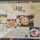 내담식당 이미지