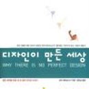 세상의모든디자인