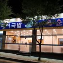 동네수육국밥 이미지