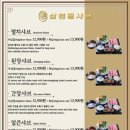 삼청동샤브배곧점