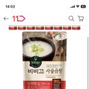 비비고 사골곰탕 18개 15,900원! 이미지