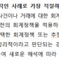 전산회계 1급 실무 (1편 - 이론) 이미지