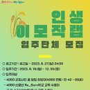 군포문화재단(수리산상상마을) 이미지