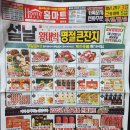 화성홈마트 이미지