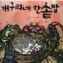 개구리네 Daum카페