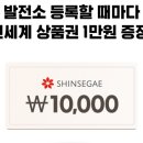 신세계 태양광발전소 이미지