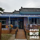 금척리 | 하나로주방가구의 경주 건천읍 금척리 주택, 시공후기 (사후관리)