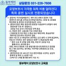동부케어요양보호사교육원