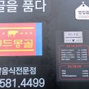 위드몽골(WITH MONGOL)