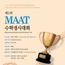 바른길수학학원 - 세종특별자치시 한누리대로 2016 | 바른길수학학원