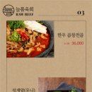 늘품육회