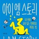 아이엠살롱