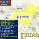 용인역삼 도시개발사업...'과거로? 미래로?' 이미지