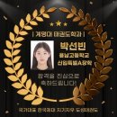 국가대표 한국체대 지기지우 도성태권도 이미지