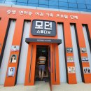 당진사진관 모던스튜디오에서 여권사진 찍으려다 추억까지 덤으로 챙긴 후기