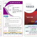2026년9월18일 제38과 해산할 힘조차 없을 때 이미지