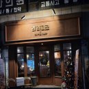 경명대로 | 인천 계양구 카페경명대로 계양구 두쫀쿠와 디저트 후기