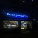 네이버페이 프로모션 파리바게뜨 50% 이벤트 후기