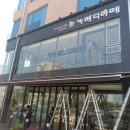 아름터프라자 앞 이미지